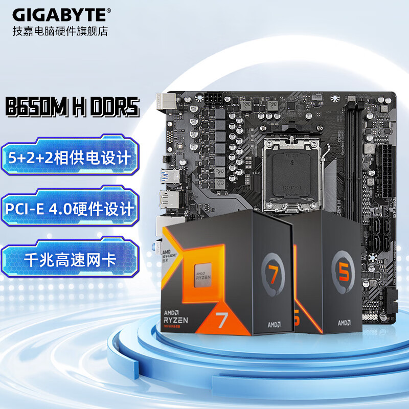 Sharp Dragon R7 9800X3D/9700X/7800X3D พร้อม B650M/X870B650M H DDR5 เมนบอร์ด R5