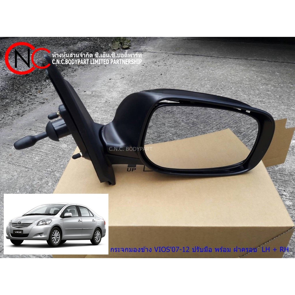 กระจกมองข้างTOYOTA  VIOS'2007-2012 ปรับมือ