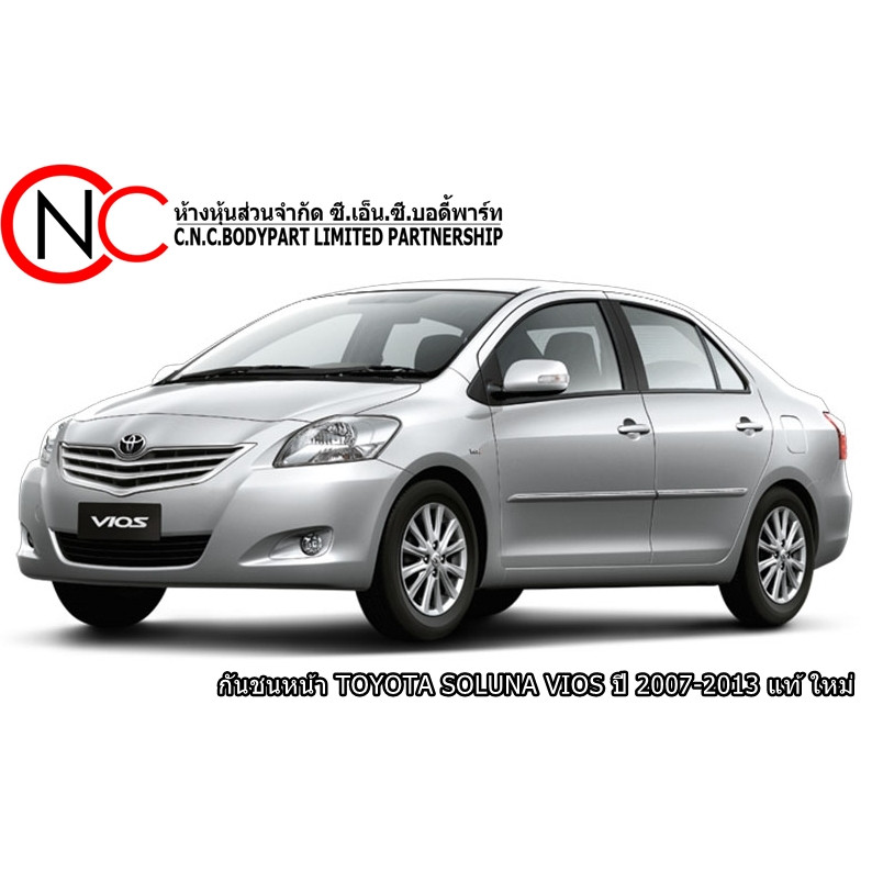กันชนหน้า TOYOTA SOLUNA VIOS ปี 2007-2013 แท้ ใหม่