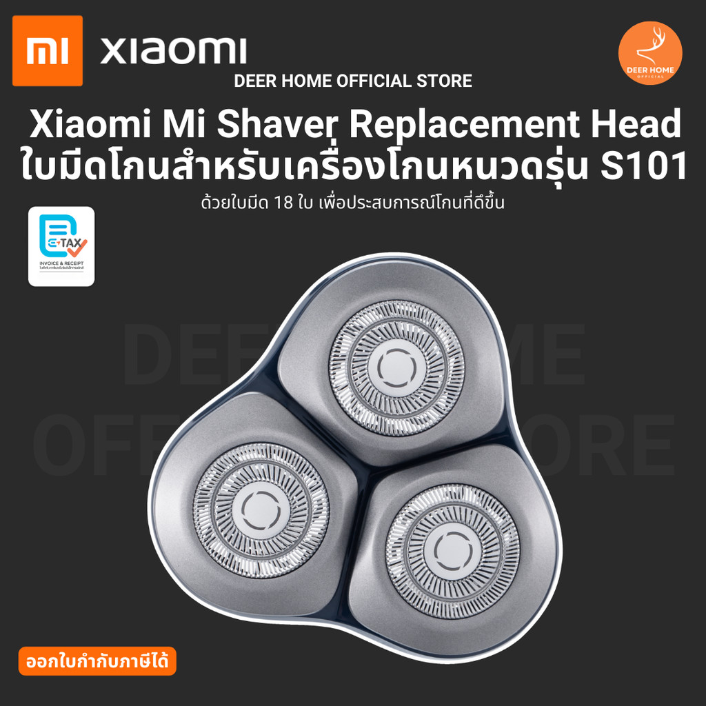 Xiaomi Mi Shaver Replacement Head ใบมีดโกนสำหรับเครื่องโกนหนวดรุ่น S101 ด้วยใบมีด 18 ใบ ออกใบกำกับภาษีได้