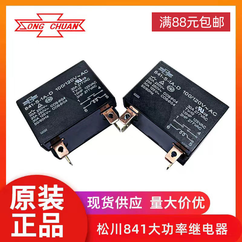 Matsukawa 841-S-1A-D 100/120VAC 30a รีเลย์เครื่องปรับอากาศกําลังสูงของแท้ใหม่เอี่ยม