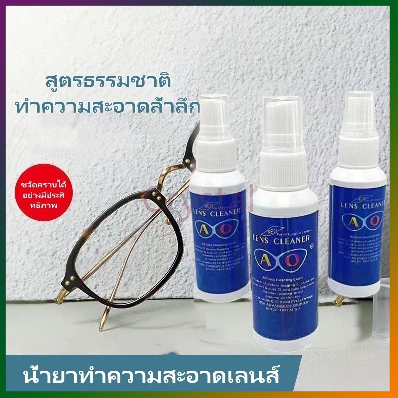 Crystal สเปรย์ทำความสะอาดเลนส์แว่นตาป้องกันฝ้า สเปรย์ทำความสะอาดเลนส์แว่นตาป้องกันฝ้า