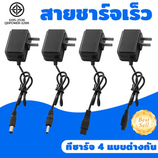 สายชาร์จไฟฉายคาดหัว มีทั้งหมด 4รุ่น สายชาร์จไฟฉายคาดศรีษะ สา…