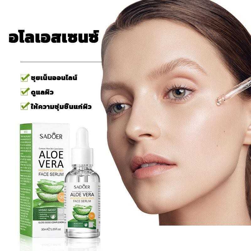 SADOER Aloe Vera Essence สารสกัดว่านหางจระเข้ให้ความชุ่มชื้นและสดชื่น ลดรอยสิว ทำให้ผิวยืดหยุ่นและนุ่มนวล