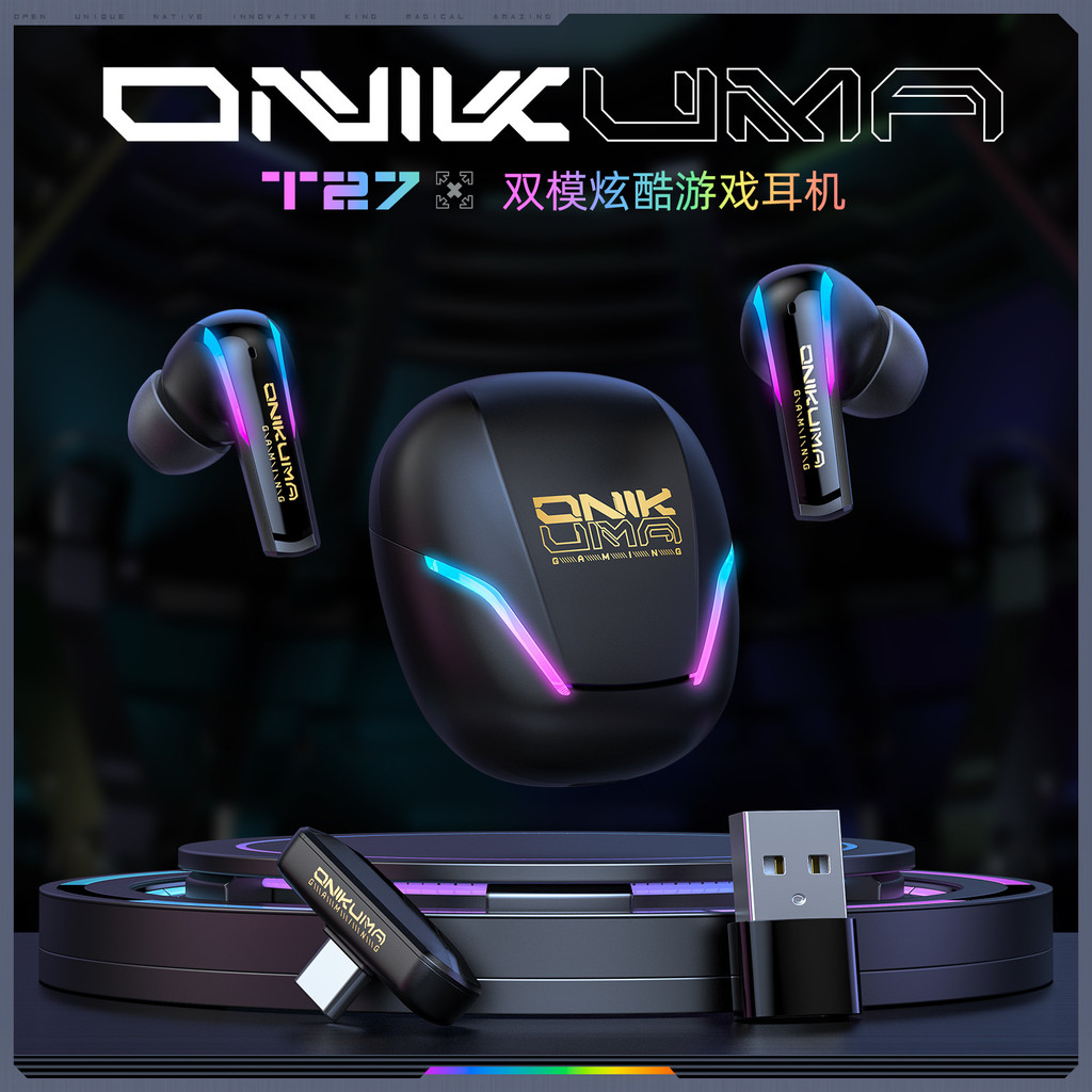 ONIKUMA T27电竞耳机RGB无线蓝牙双模低延迟主动降噪吃鸡神器批发
