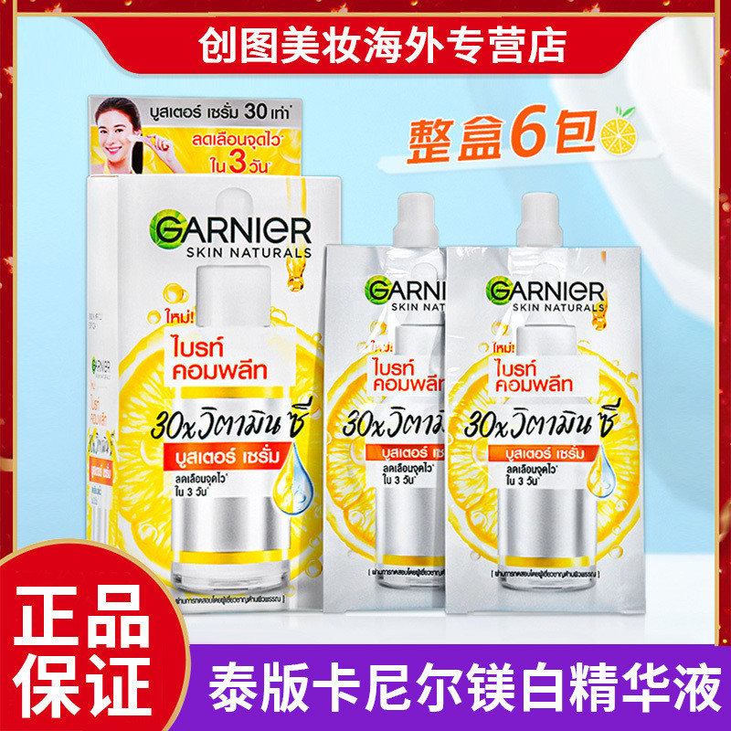 Hot Sale#Thailand GARNIER Garnier Essence Amide Lemon Vitamin C Repair VC Remove Acne Scars8cc