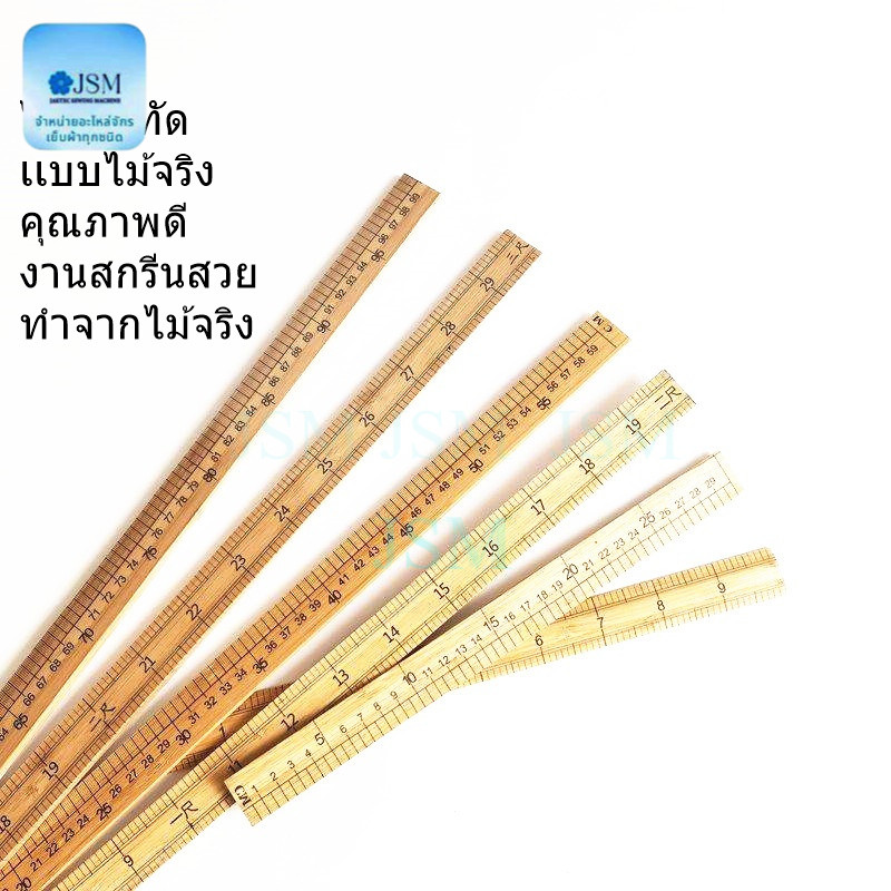 ไม้บรรทัด เเบบไม้จริง งานสกรีนสวย คุณภาพดี ทำจากไม้จริง ไม้บรรทัด มี3ขนาดให้เลือก - รูปที่ 6