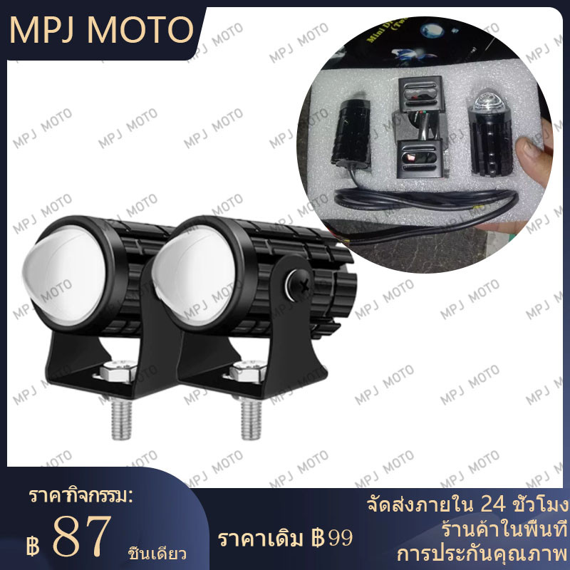 【MPJ】ไฟหน้าโปรเจคเตอร์ LED สว่างพิเศษ พร้อมสวิตช์ สําหรับรถจักรยานยนต์ จํานวน 2 ชิ้น