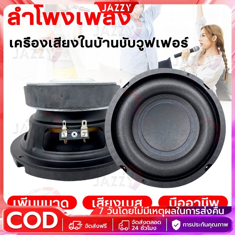 ดอกซับ HK 6.5 นิ้ว ลำโพงเสียงเบส 4Ω 100W ลําโพงซับวูฟเฟอร์ 6.5 นิ้ว ดอก 6.5 นิ้ว hk ลำโพง 6.5 นิ้ว เ