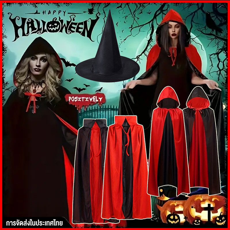 【จัดส่งทันที】ผ้าคลุมฮาโลวีน ชุดแฟนซี Halloween ผ้าคลุมแวมไพร คอสเพลย์แม่มด สีดำแดง 90-150cm