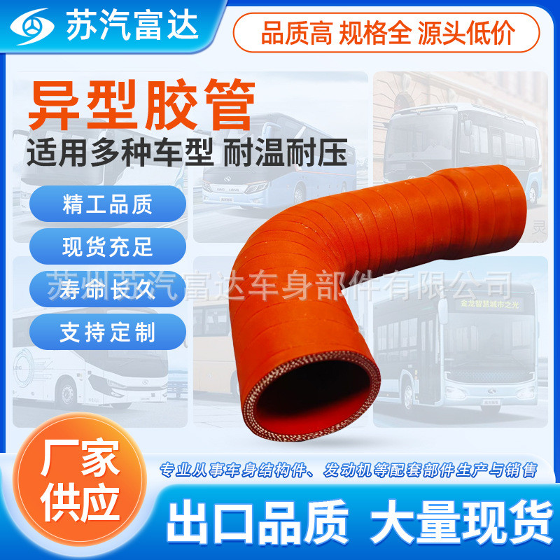 Yutong Golden Dragon Wanan สายยางรูปทรงพิเศษ 1119-04171 Bus Bus Bus Accessories Center Library Origi