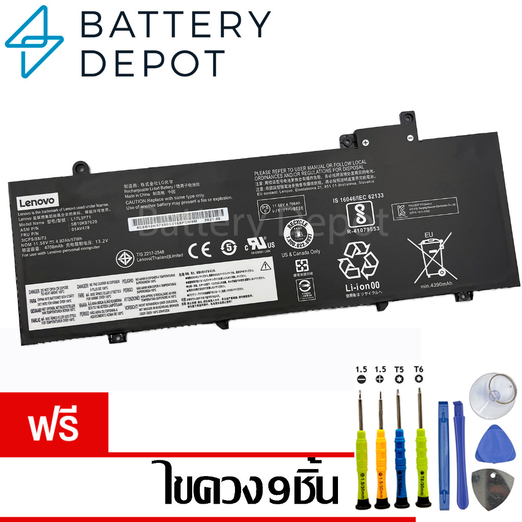 [ฟรี ไขควง] Lenovo แบตเตอรี่ ของแท้ T480S สำหรับ Lenovo ThinkPad T480S Lenovo Battery L17M3P71 L17L3