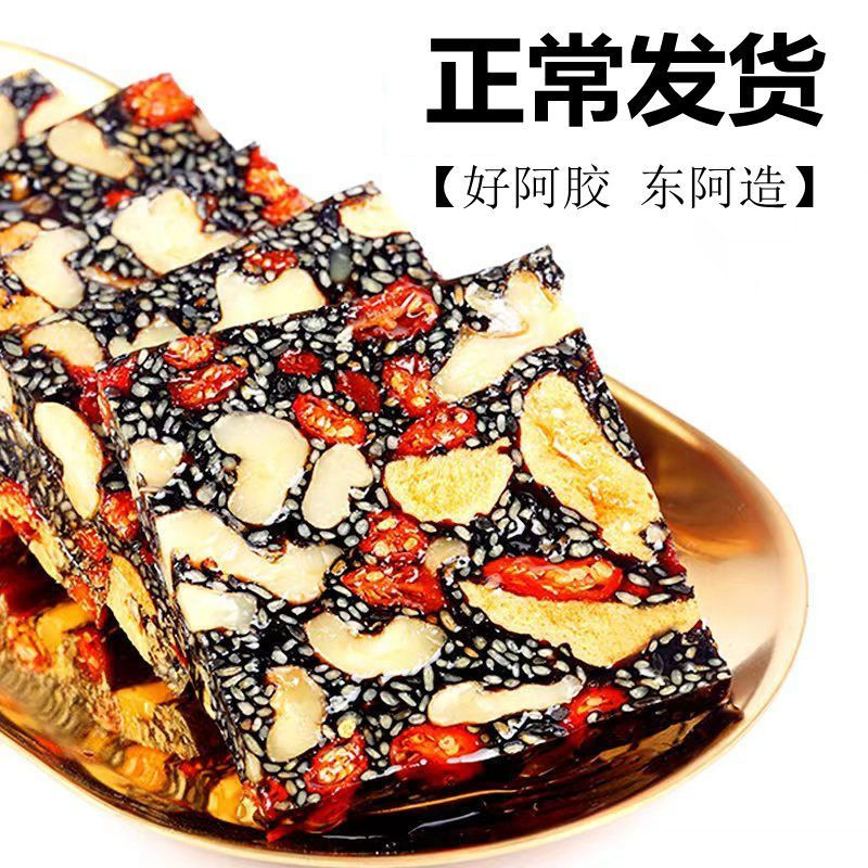 阿胶糕东阿县正宗阿胶固元糕女士气血红枣枸杞阿胶糕礼盒donkey-hide gelatin cake donga county authentic donkey-hide gelatin guyuan