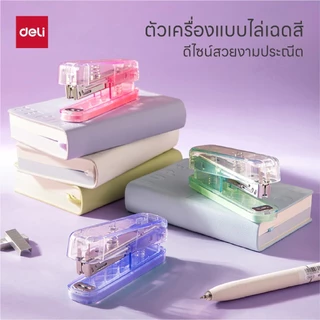 Deli รุ่น 0221PRO-C เครื่องเย็บกระดาษรุ่นสีใส เบอร์ 10 / เย็บได้ 15 แผ่น Stapler จำหน่าย 1 ชิ้น