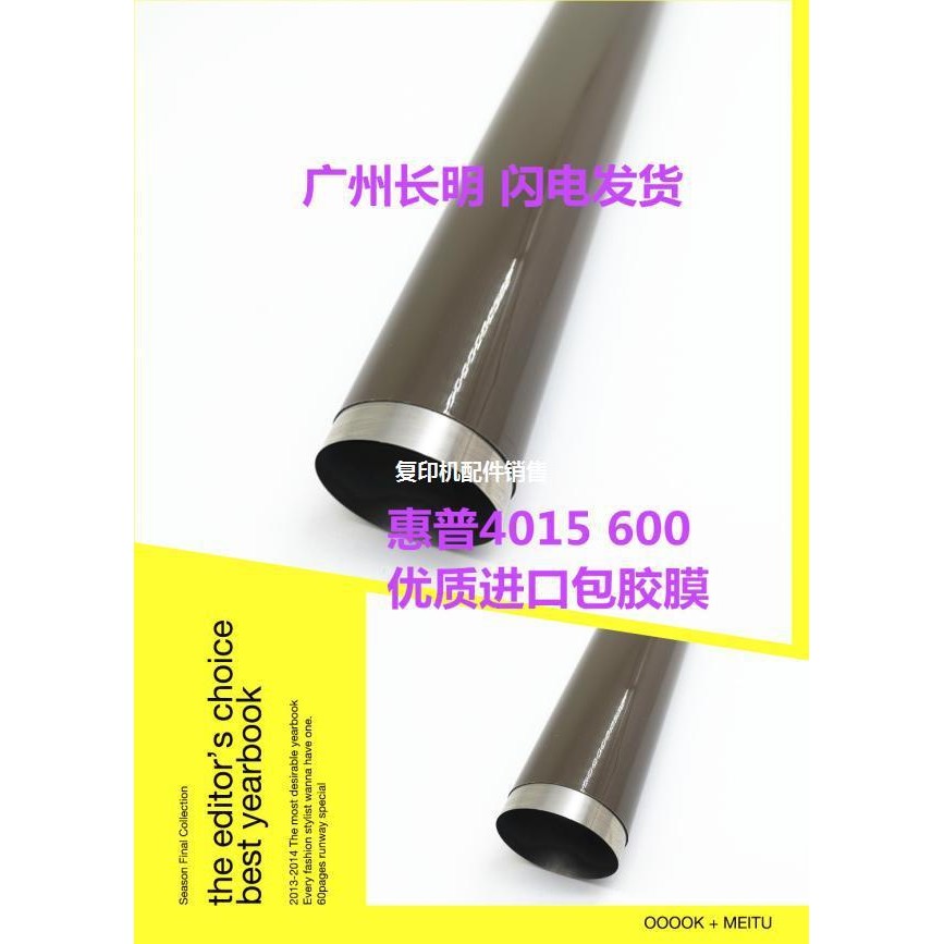 เหมาะสําหรับ HP4014 HP601P4015 P4515 4555 ซองเงาคงที่ HP600 M601 M602