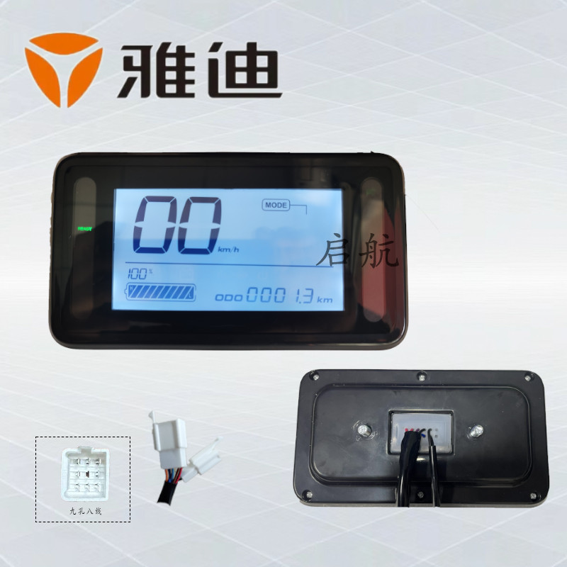 Yadi Electric Vehicle Instrument Display Wright Dad Edition Wright Elite Edition Wright Far Edition