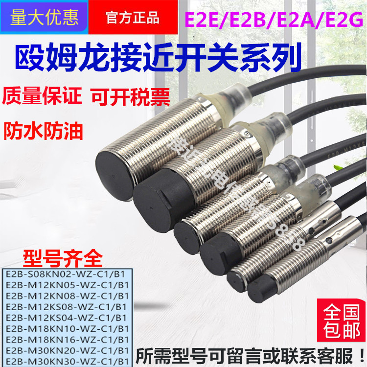 ของแท้ Proximity Switch E2B-M12KN08-WZ-C1/B1 KS04 M18KN10KN16 เซ็นเซอร์สามสาย