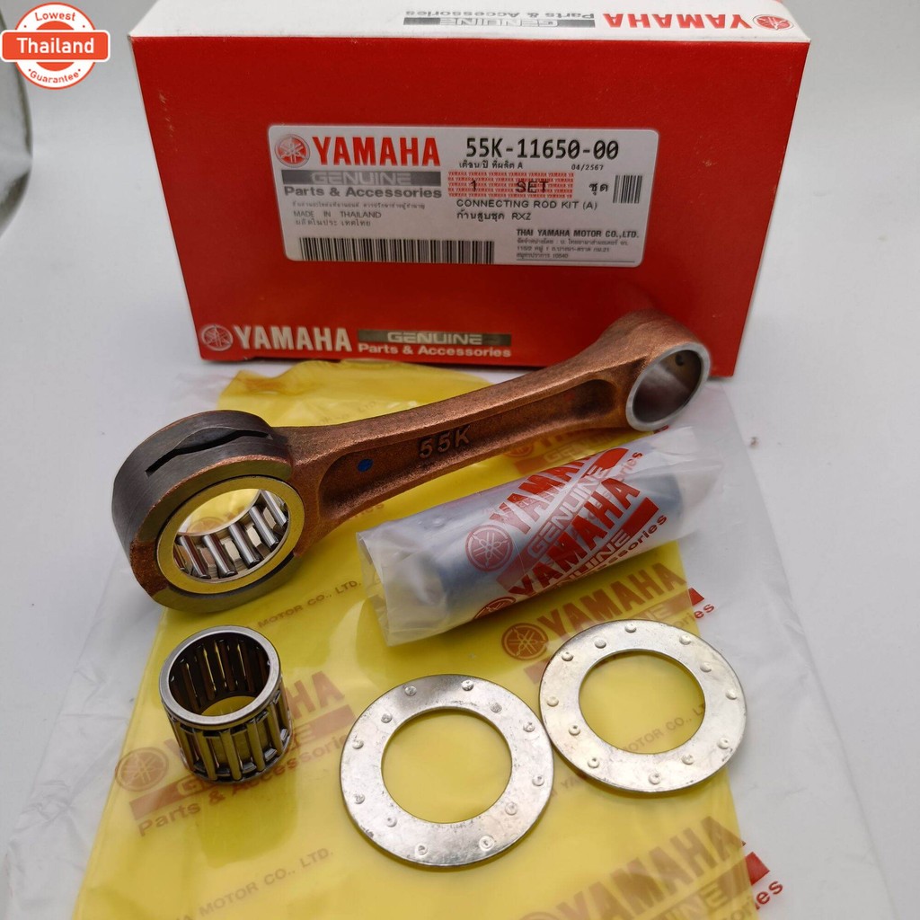 ก้านสู ก้านสูเดิม RXZ