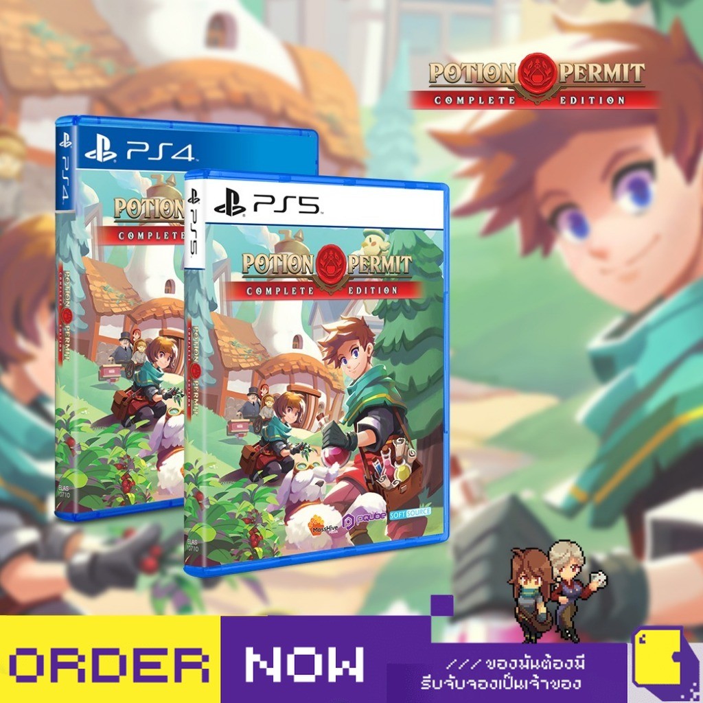 [+..••] พร้อมส่ง | PS4 / PS5 POTION PERMIT (เกม PlayStation™ 🎮)