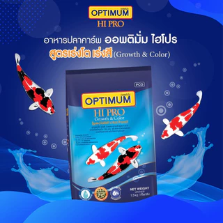 ของใหม่ พร้อมส่ง Optimum อาหารปลา ออพติมั่ม koi food อาหารปลาคราร์ฟ 🔥รุ่นขายดี🔥 ขนาด 1.5 kg.