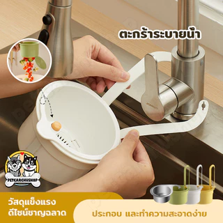 ครัวขยะกรอง ท่อระบายน้ําอย่างรวดเร็วที่ถอดออกได้อ่างล้างจานแขวนตะกร้ากรอง