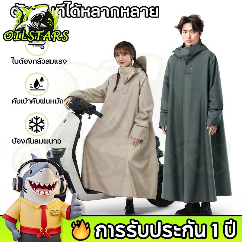 OilStarsเสื้อกันฝน ชุดกันฝนขี่มอเตอร์ไซค์ คอเสื้อยกสูง กันน้ำและระบายอากาศได้ เวอร์ชั่นขยาย ปีกหมวกปรับได้ อย่างดี ทนทาน