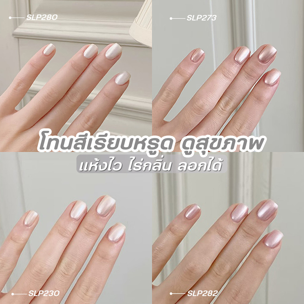 🔥Two-moons🔥ยาทาเล็บสูตรพรีเมียม แบบลอกออกได้  สีขาวมุก โทนสีเรียบหรูด ดูแพง ขนาด10ml*1 ไม่ต้องอบ ไม่มีกลิ่นฉุน แห้งไว