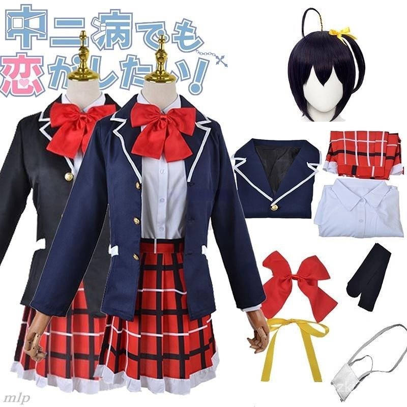 Cos Takanashi Rikka คอสเพลย์เครื่องแต่งกาย,อะนิเมะ Love Chunibyo Takanashi Rikka High School ชุดสําห