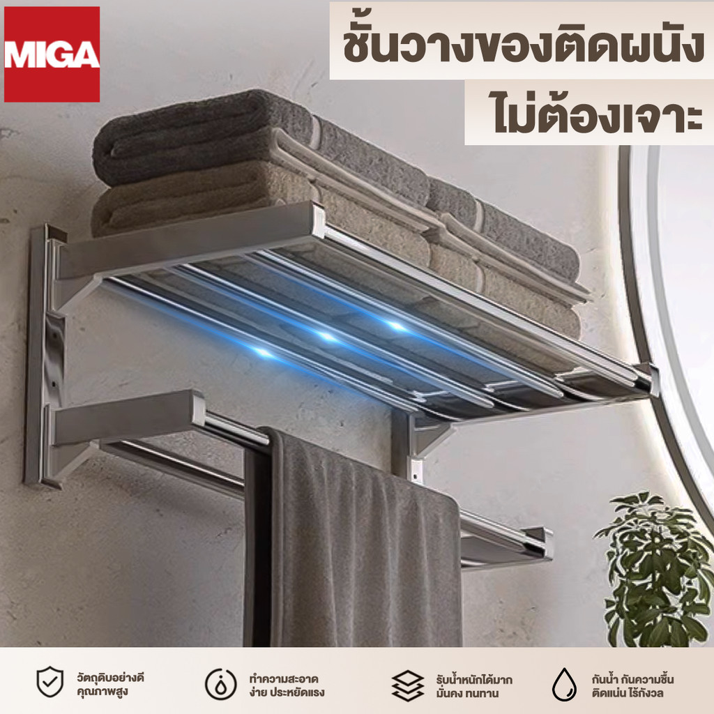 ที่แขวนผ้าเช็ดตัว ชั้นวางของห้องน้ําป้องกันสนิม ราวแขวนผ้าห้องน้ำ ติดผนัง 2-3เลเยอร์ รับน้ำหนักได้ดี ไม่ต้องเจาะรู