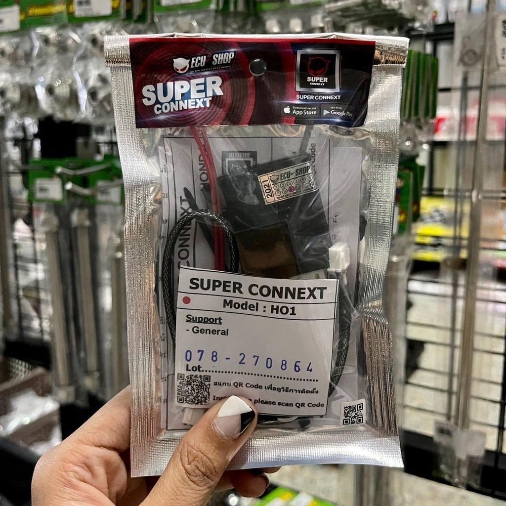 ซุปเปอร์คอนเนค ECU แท้ ECU Super Connext