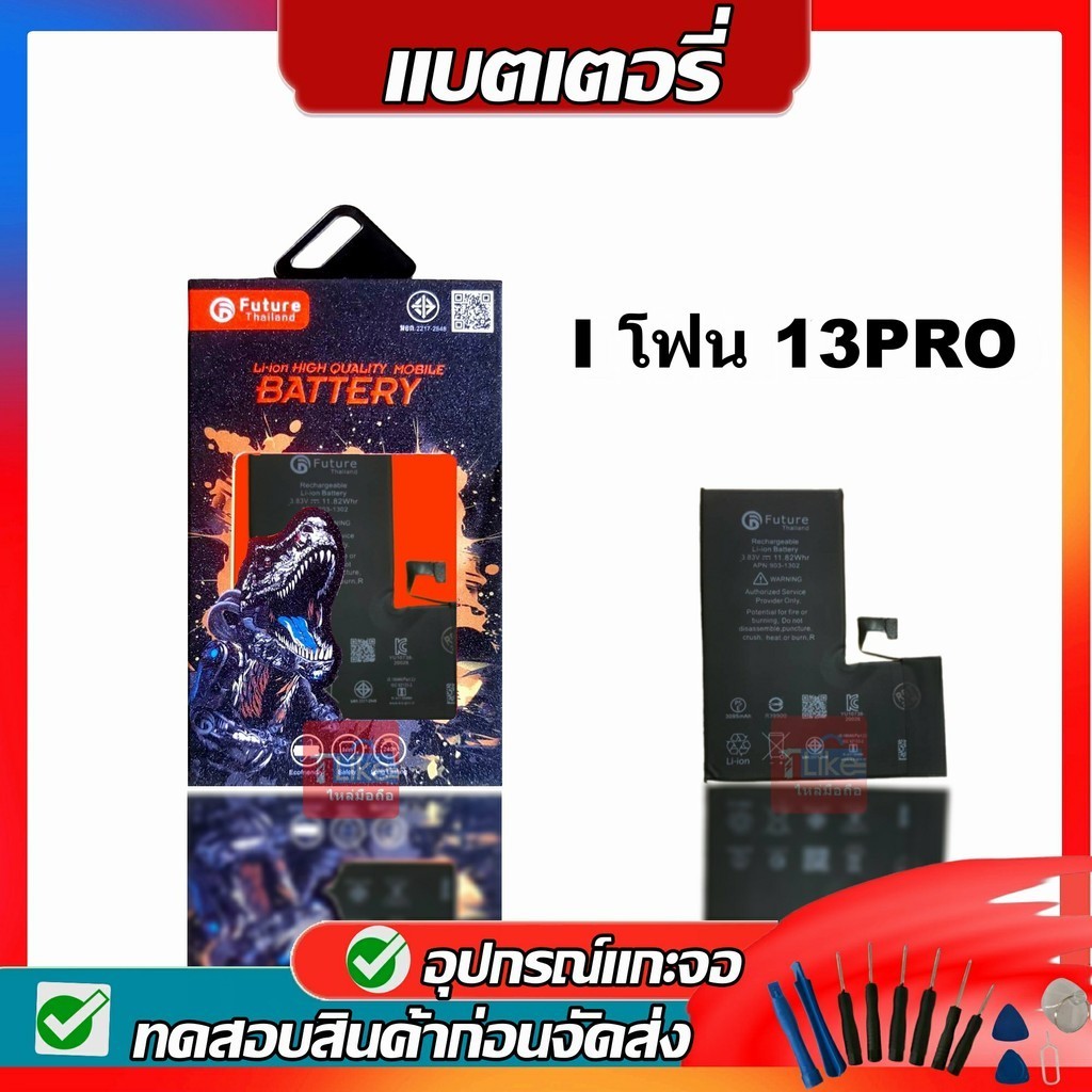 Future Thailand แบตมือถือ สำหรับใช้ 8 X Xs XR Xsmax 11 12 12 Pro 13 13Pro 13Promax 14ฯฯ - รูปที่ 5