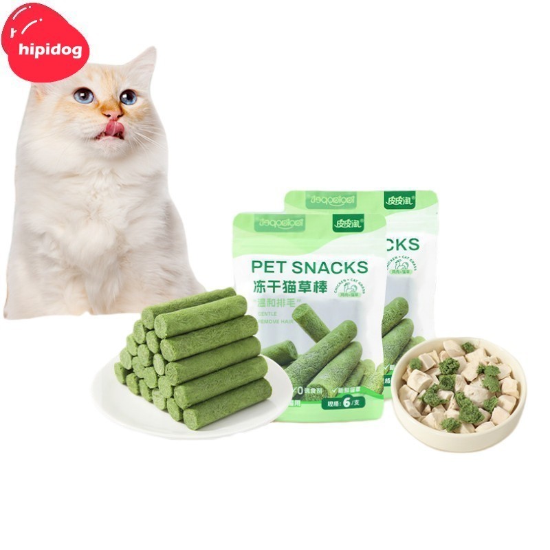 【Hipidog】ขนมแมวแช่แข็งแห้งแมวหญ้าติดแมวมิ้นท์ผมสั่นติดบดฟันและทําความสะอาดฟันโภชนาการและเพิ่มน้ําหนัก