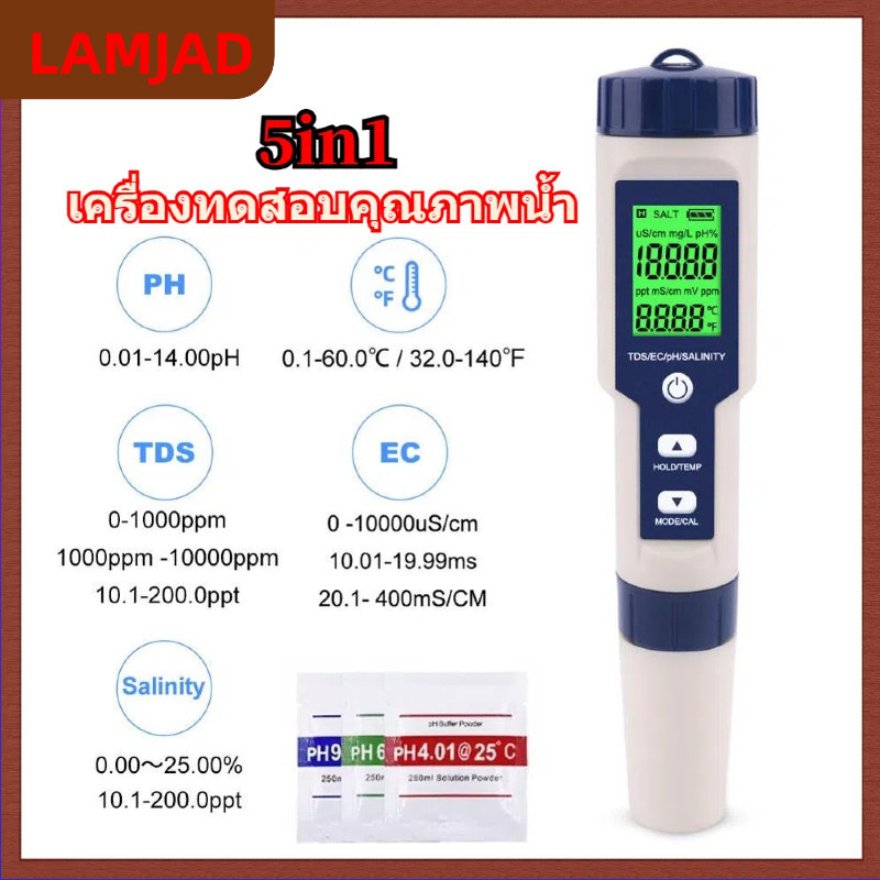 เครื่องวัดคุณภาพน้ำ 5-in-1 ใหม่, เครื่องวัดความเค็ม PH EC TDS, การวัดเกลือเจือจาง, วัดความเค็มของน้ำ