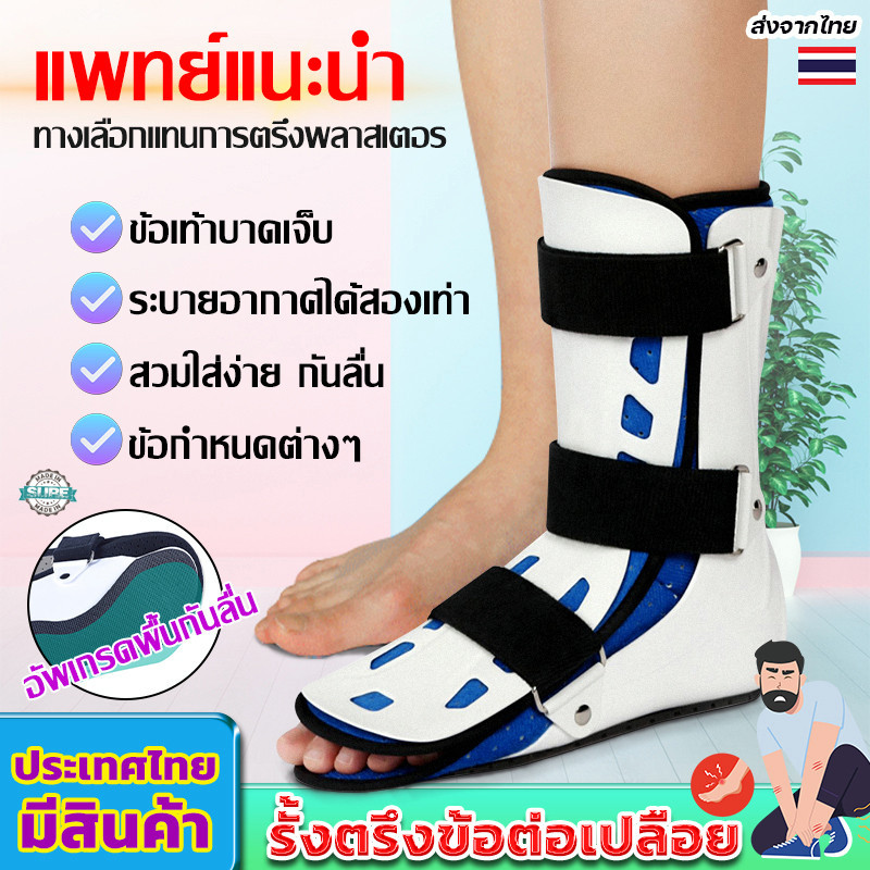 เฝือกอ่อนข้อเท้าแบบสั้นและยาว สำหรับพยุงข้อเท้ารองรับแรงกระแทก เหมาะกับการฟื้นฟู