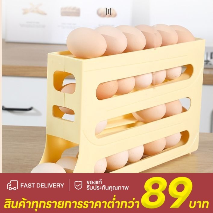 กล่องเก็บไข่ 4 ชั้น เครื่องจ่ายไข่ ลูกกลิ้งไข่อัตโนมัติ จัดระเบียบตู้เย็น บรรจุไข่ได้ 30 ฟอง