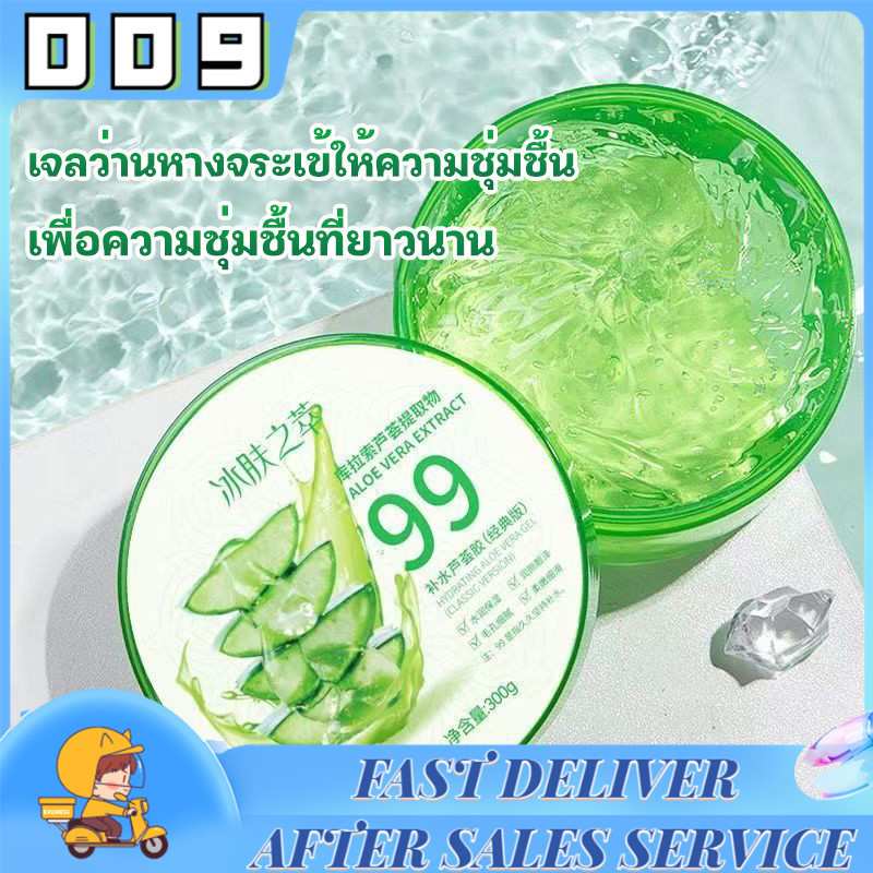 YTL เเจลว่านหางจระเข้ ไวท์เทนนิ่ง ว่านหางจระเข้ aloe vera สครับขัดผิว มอยส์เจอไรเซอร์ ขัดผิวหน้า ซ่อมผิวหน้า 300g