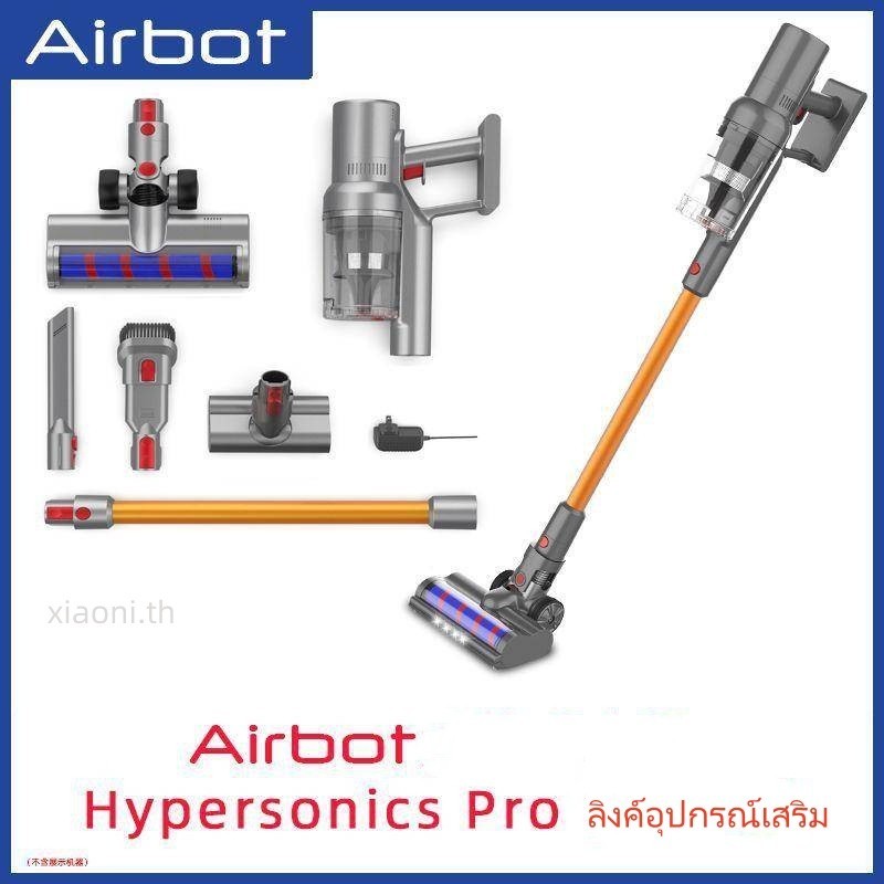 อุปกรณ์เสริม Hypersonics Pro สมาร์ทเครื่องดูดฝุ่นอะไหล่ Airbot