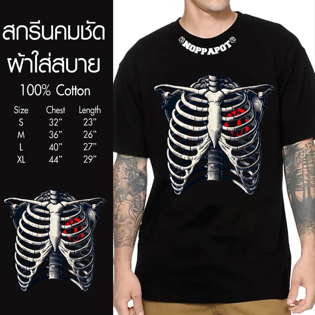 เสื้อยืดสกรีน ลายโครงกระดูก + พิมพ์คอNPP ด้วยDTF สุดเท่ห์ ผ้าCotton100% ใส่สบาย ใหญ่สุด 60 นิ้ว ระบา