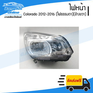 ไฟหน้า Chevrolet Colorado 2012/2013/2014/2015/2016 (โคโรลาโด…