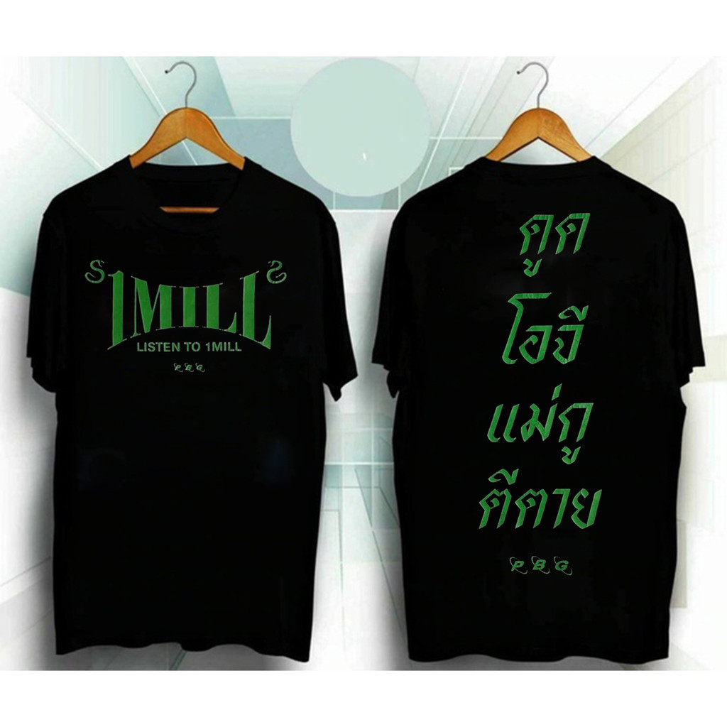 NEW PBG x 1MILL เสื้อยืด "LISTEN TO 1MILL" เสื้อยืดลำลองฤดูร้อน