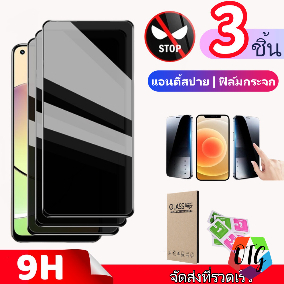 แอนตี้สปาย ฟิล์มกระจก for Poco C65 X3 F6 M6 X6 Pro F3 X4 Gt M5s for Xiaomi 13t Pro 11 Lite 5g Ne 14 13 12t 1 บาท เต็มจอ