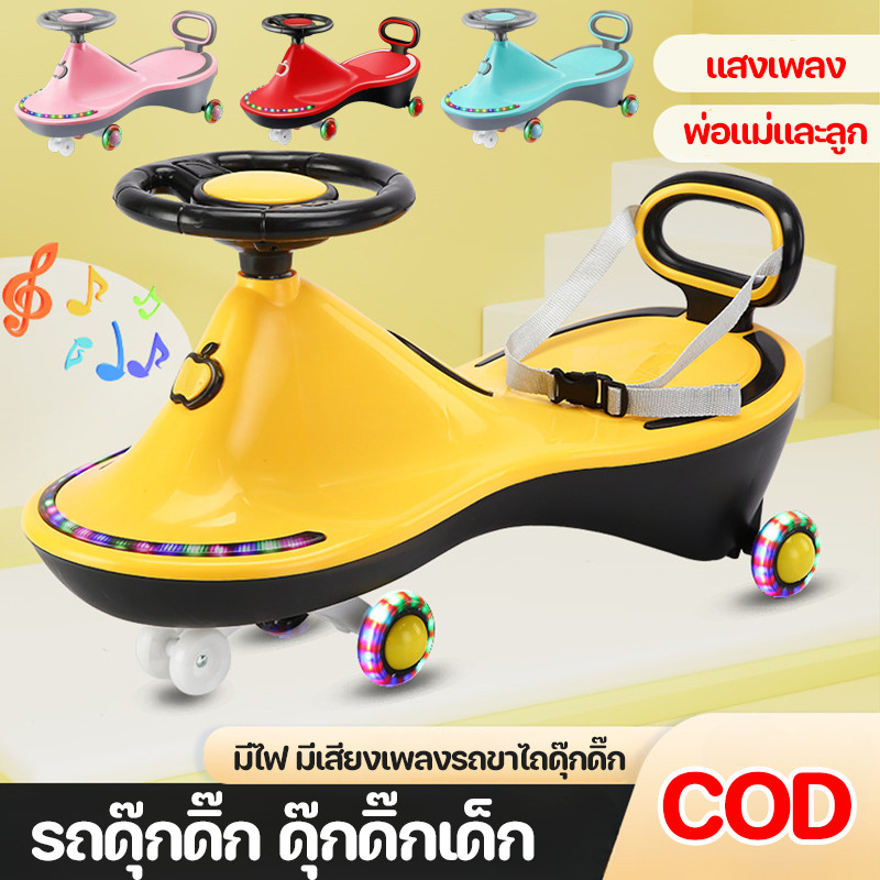 COD รถดุ๊กดิ๊ก ดุ๊กดิ๊กเด็ก รับน้ำหนักได้110kg รถขาไถสำหรับเด็ก มีเสียงมีไฟ สีสันสดใส รถดุ๊กดิ๊กเด็ก