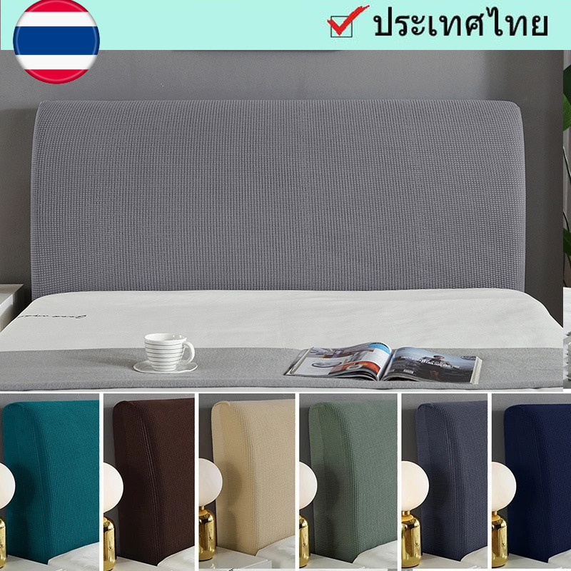 ท้องถิ่นไทย รวมทุกอย่างผ้ายืดหยุ่นหัวเตียงสีทึบ หัวเตียงกรอบฝุ่นห่อตกแต่งห้องนอน