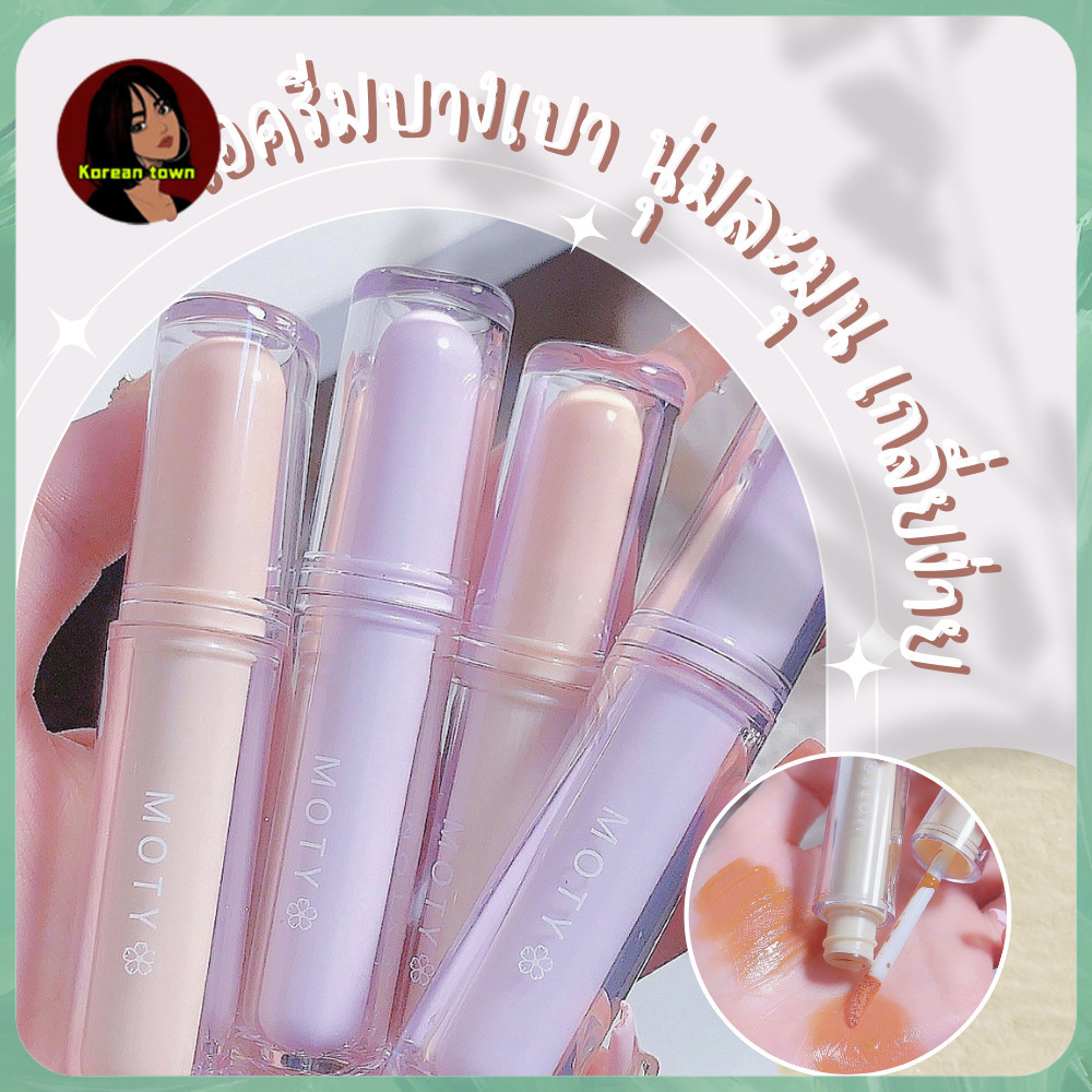 ลิปกลอส ลิปกระจก ลิปน้ำแข็ง กลบสีปาก เคลือบริมฝีปาก ปากฉ่ำวาว ชุ่มชื่น ติดทน 3g Lip Gloss (Moty)