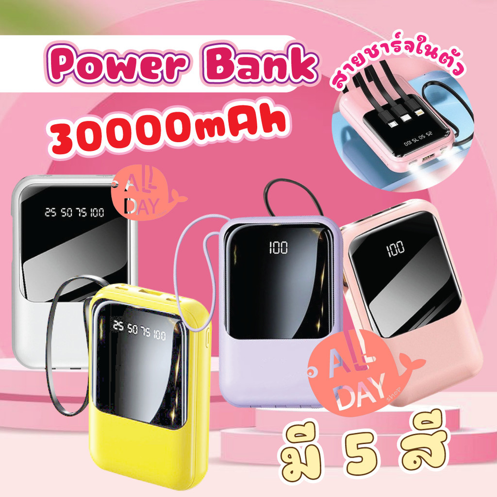ส่งฟรี  Powerbank รุ่น C32 พาวเวอร์แบงค์ 30000mAh