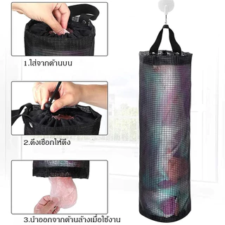 litai ที่เก็บถุงพลาสติก กล่องเก็บถุงพลาสติก ที่เก็บถุงขยะอเนกประสงค์ แบบตะข่ายแขวนผนัง พร้อมรูดึง