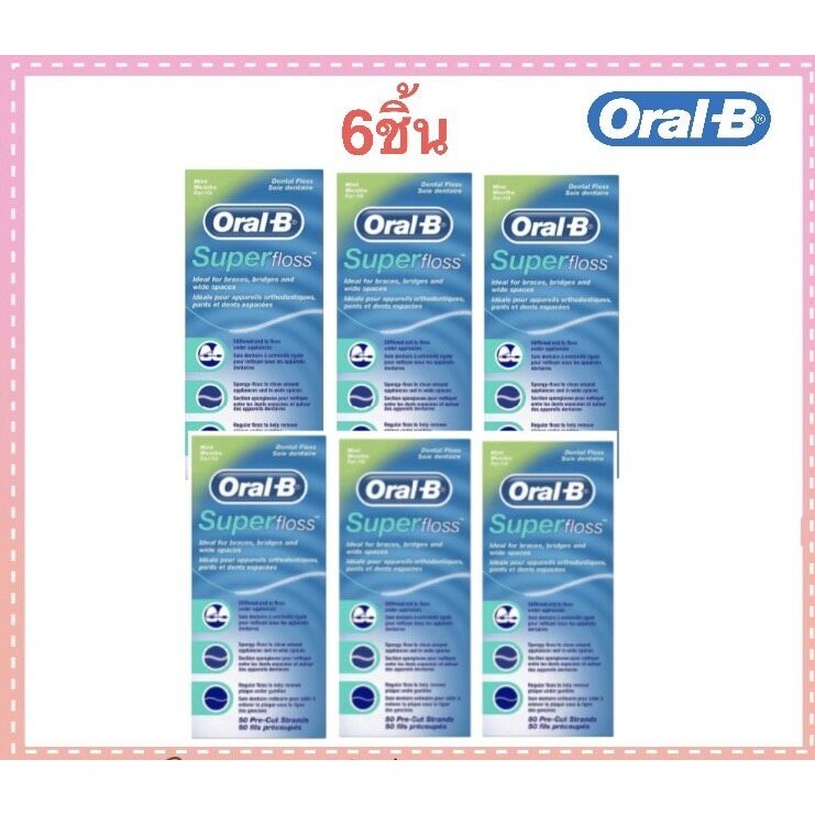 Oral B Super Floss ของแท้ 50ชิ้น 6กล่อง ส่งเร็ว