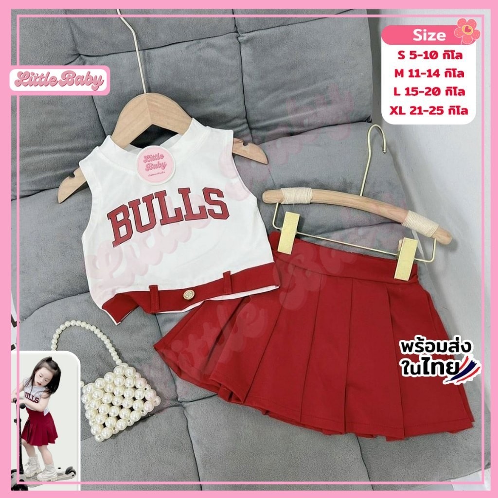 ชุดเซ็ทกระโปรงเด็กผู้หญิง ร้อนแรง เสื้อสกรีน BULLS กระโปรงแดงอัดพลีท น้ำหนัก5-25กิโล รหัสBURE