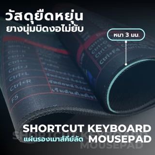 พร้อมส่งส่ง！Mouse padแผ่นรองเมาส์ ขนาดใหญ่ ลายการ์ตูน ขนาด 80x30cm หนา3mm