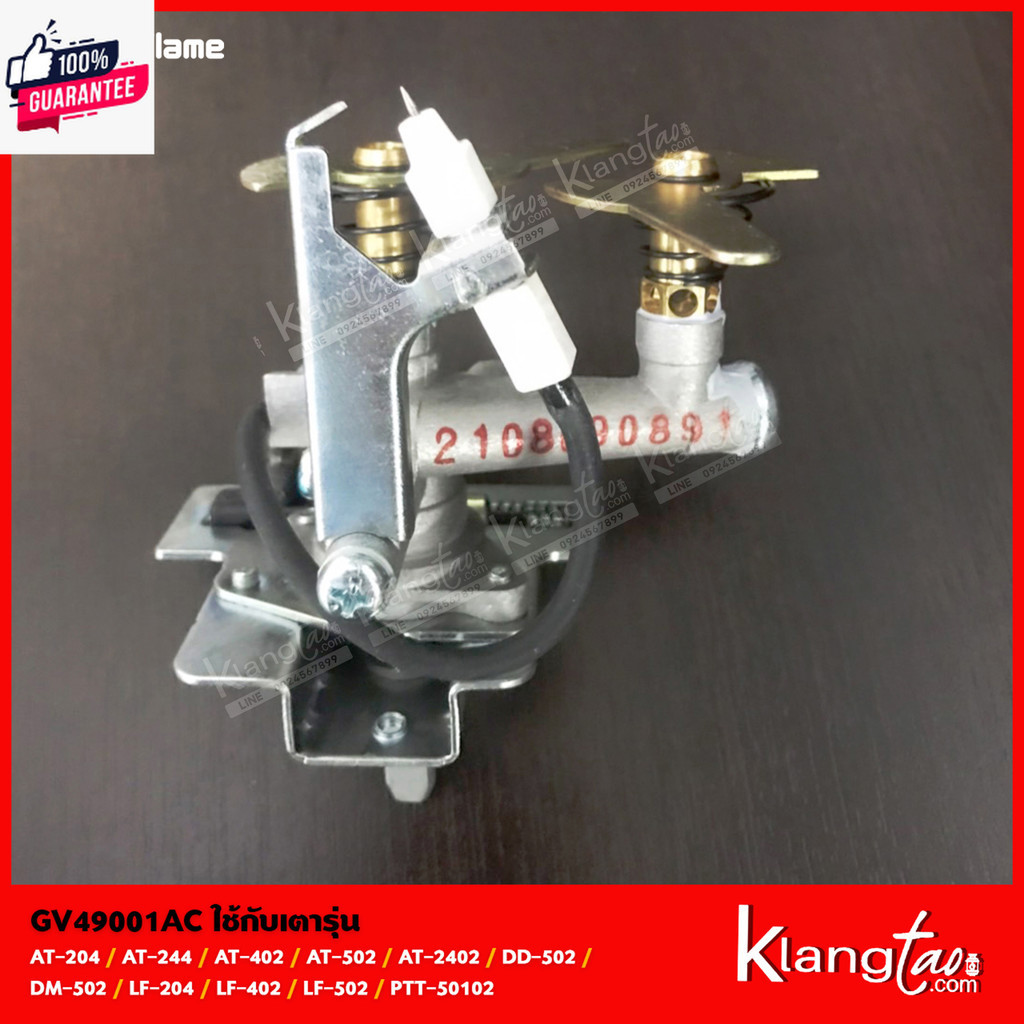 Lucky Flame สปาร์ค ตัวจุดเตาแก๊ส ลัคกี้เฟลม รุ่น GV-49001AC ใช้ได้กัเตา รุ่น AT-204 AT-244 AT-402 AT